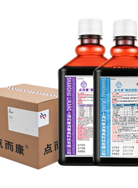 点而康医用碘伏无酒精不刺痛500ml*1瓶消毒杀菌伤口可私处月子
