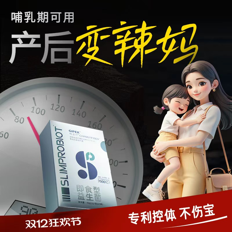 【哺乳期专用】产后紧致身材