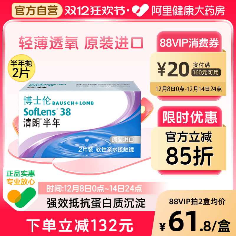 原装进口 隐形眼镜镜片 旗舰店正品