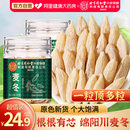 同仁堂川麦冬黄芪党参西洋参四宝茶中药材正品 官方旗舰店级特野生