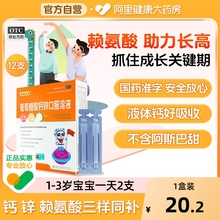 扶娃扶娃三宝葡萄糖酸钙钙片口服液钙水补钙成人补锌赖氨酸酸钙锌