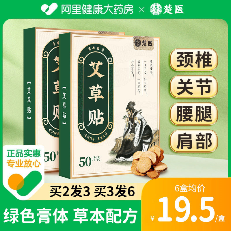 艾草贴艾灸贴肩颈热敷暖膝盖腰椎颈椎发热帖官方旗舰店正品,保健用品,艾灸/艾草/艾条/艾制品,淘宝优惠券,粉丝福利购,淘宝优惠卷