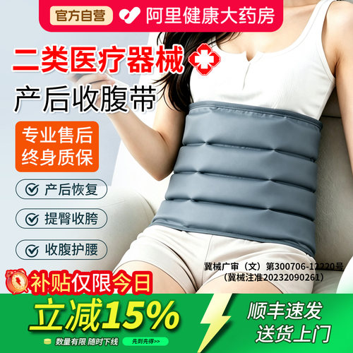 剖腹产产后收腹带空气波理疗仪