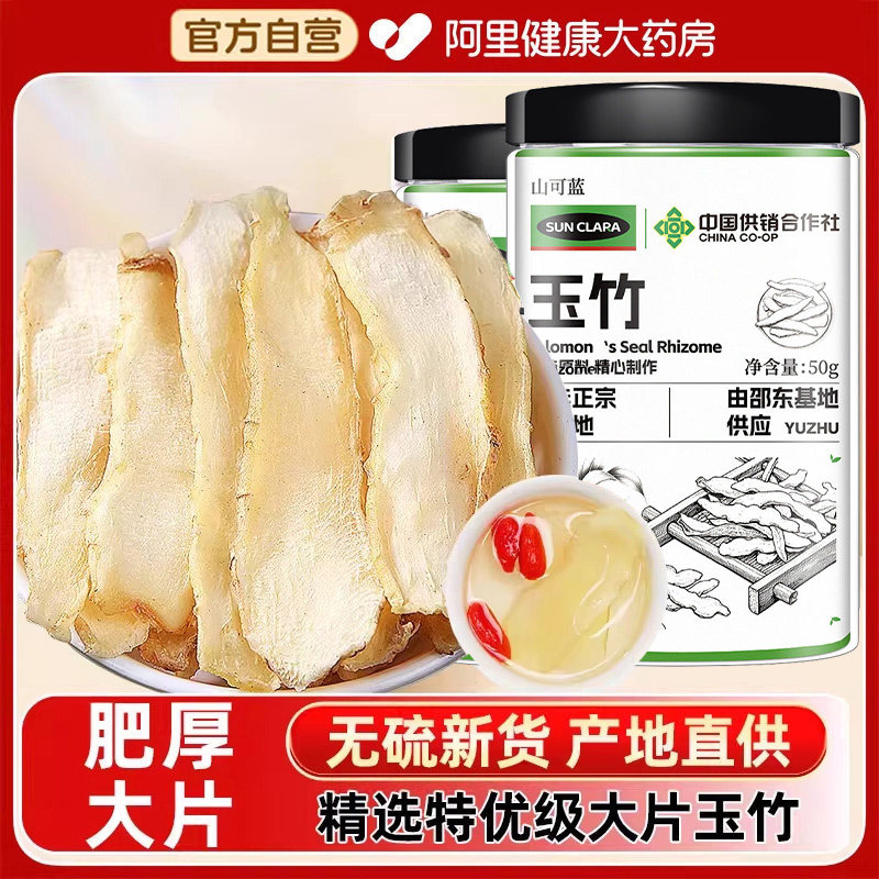 玉竹中草药材正品新鲜湘玉竹搭麦冬北沙参干货煲汤官方旗舰店百合,传统滋补营养品,其他药食同源食品,淘宝优惠券,粉丝福利购,淘宝优惠卷