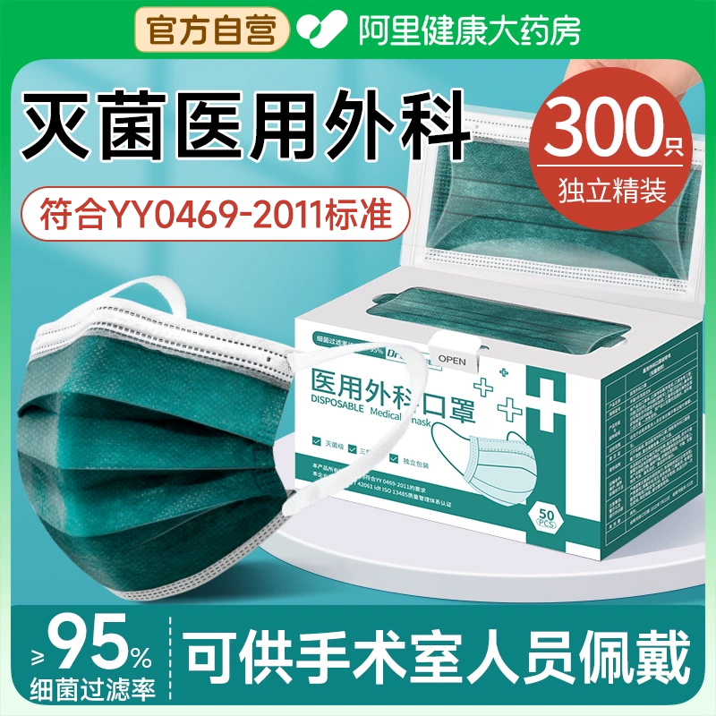 灭菌医用外科口罩可进手术室成人