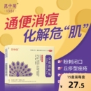 云昆金花消痤丸昆明中药厂丸剂正品 颗粒痤疮消唑汗腺皮脂旗舰店