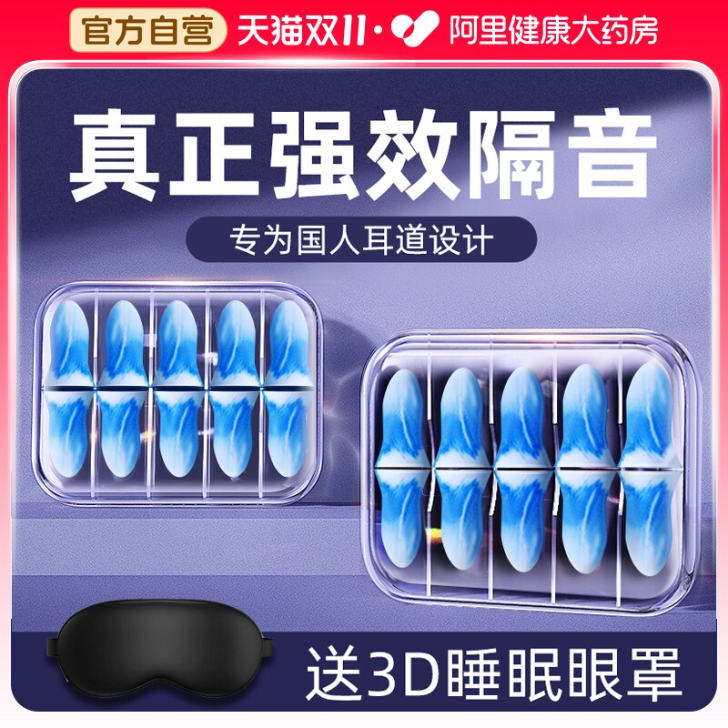 德国耳塞睡眠睡觉专用超级隔音神器防噪声学习宿舍降噪静音不伤耳