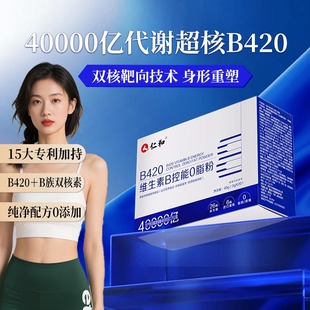 控体重塑]B420进口瘦子益生菌提高新陈代谢成人肠道肠胃正品便秘
