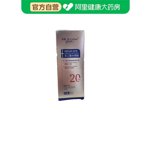洁维塔博士DR Jeveital洁维塔博士壬二酸水杨酸焕肤精华液50ml/瓶