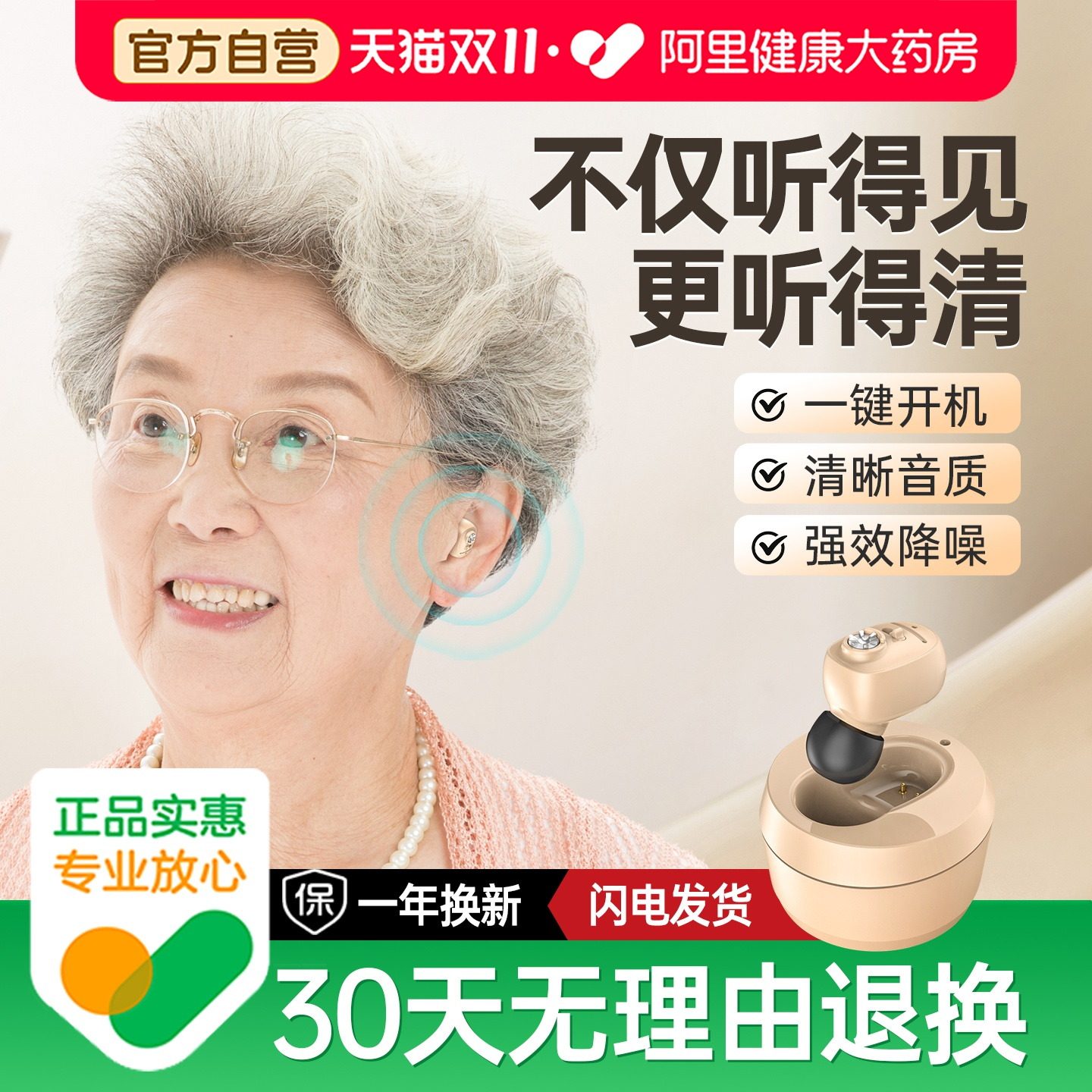 未来客助听器老人耳聋耳内式专用隐形年轻人声音放大器医用老年人
