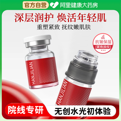 童颜水光弹胶原蛋白水光原液面部精华液水光微针胶原抗皱紧致淡纹