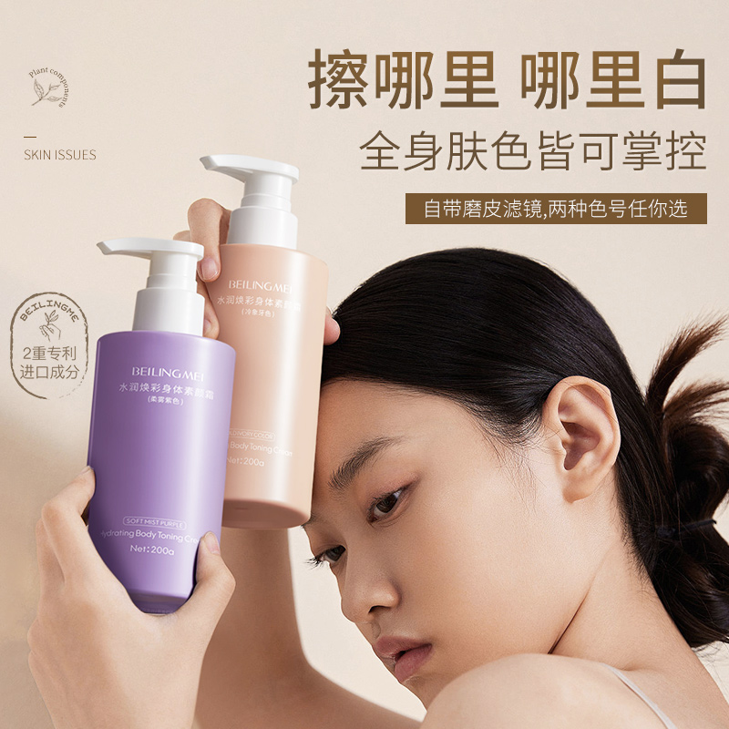 【化妆师推荐】1S速白身体素颜霜