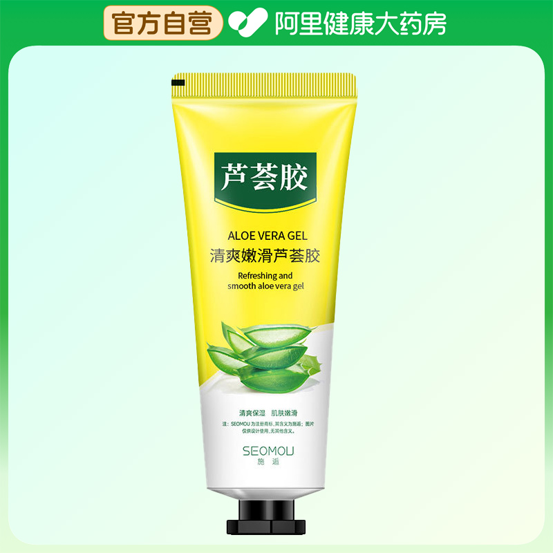 SEOMOU/施逅清爽嫩滑芦荟胶30g