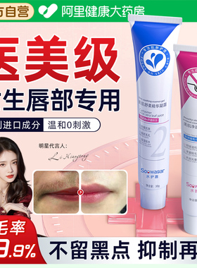 唇部脱毛膏脱唇毛女生专用去小胡子汗毛须脸面部漂胡剂女士非永久
