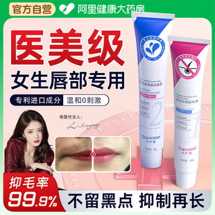 唇部脱毛膏脱唇毛女生专用去小胡子汗毛须脸面部漂胡剂女士非永久