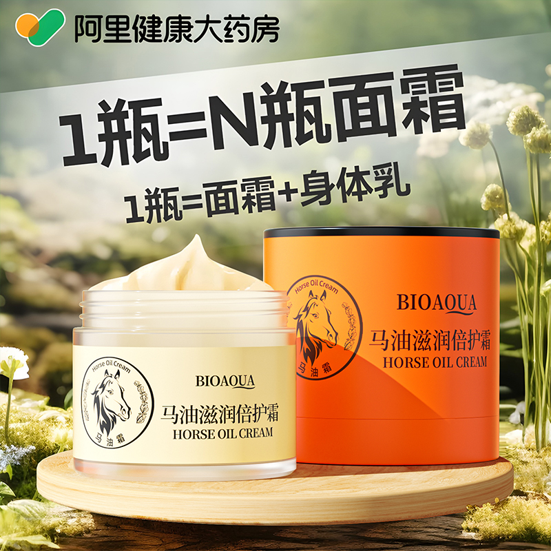 马油婴儿童面霜官方旗舰店正品