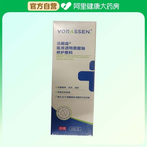 VORASSEN/沃朗森医用透明质酸钠修护敷料60g/支