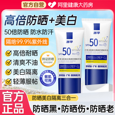 【进口原料】美白防晒霜二合一