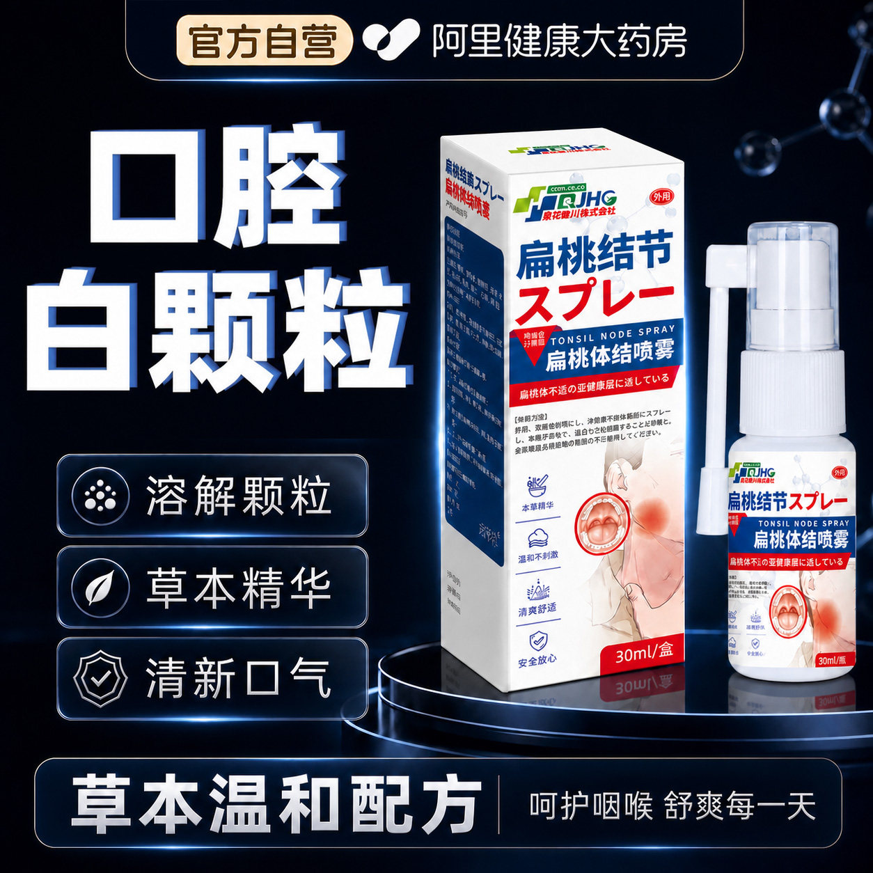 扁桃体结石去除工具喷剂隐窝冲洗器溶解漱口水电动吸取器清洁工具