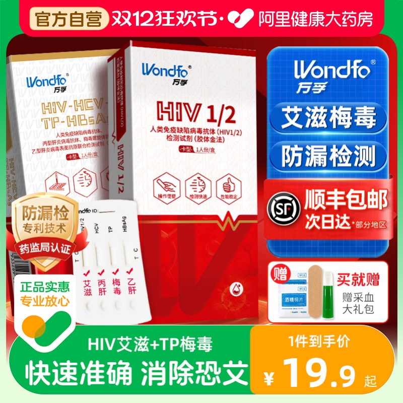 居家检测 方便快捷