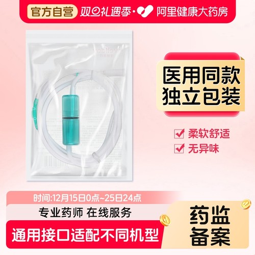 维德医疗医用硅胶氧气管吸氧鼻导管双鼻塞孕妇老人吸氧机制氧机用