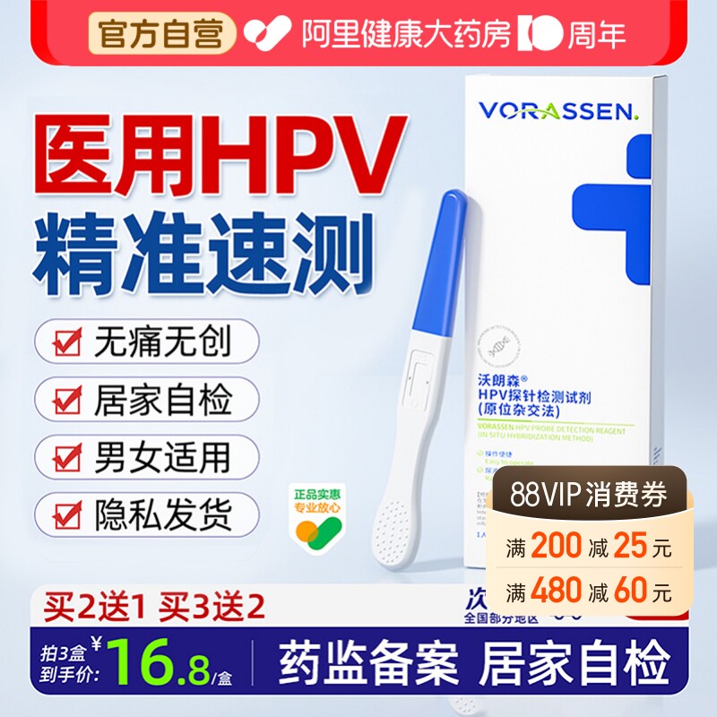hpv病毒检测自检试纸试剂卡尿液染色尖锐湿疣男性女宫颈癌筛查图片