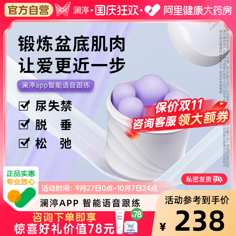 澜渟阴道哑铃医用级盆底肌家漏尿