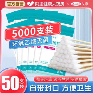 医用棉签无菌医疗一次性医药大头消毒脱脂棉球棉花棒掏耳朵小包装