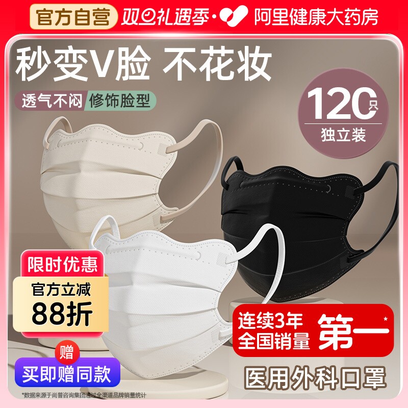 大药房专供】美颜瘦脸医用级口罩