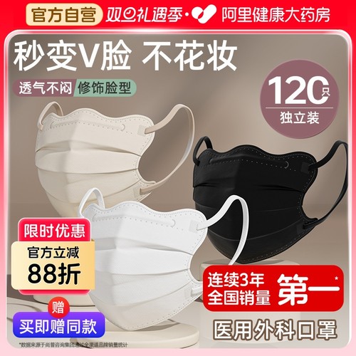 大药房专供】美颜瘦脸医用级口罩