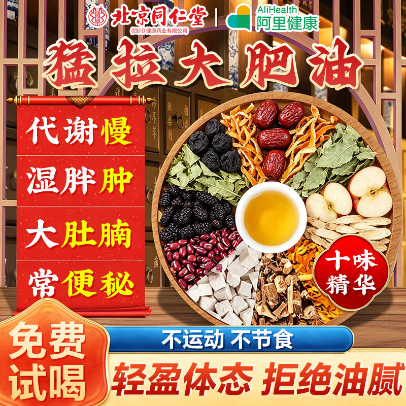 苹果山楂红枣茶减热橙肥刮掉肚子油去湿气瘦称排全身脂毒养生茶包