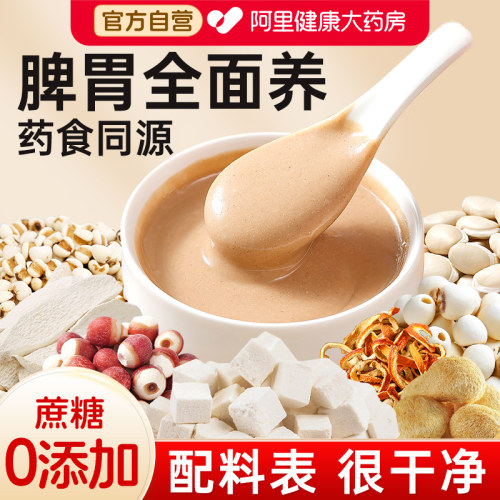 热销Hot【药房直售】告别玻璃胃