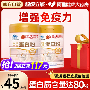 北京同仁堂内廷上用蛋白质粉增强免疫力女官方旗舰店正品蛋白粉