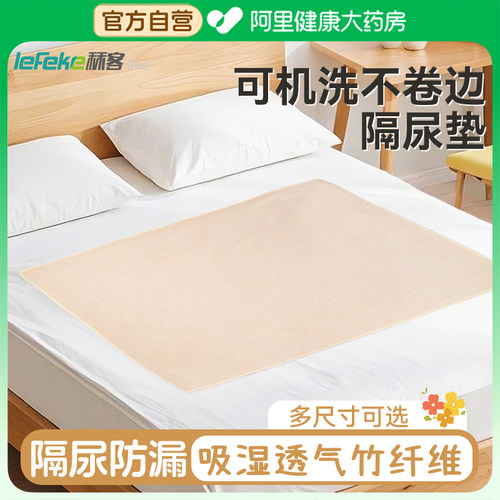 秝客成人隔尿垫大尺寸防水可洗