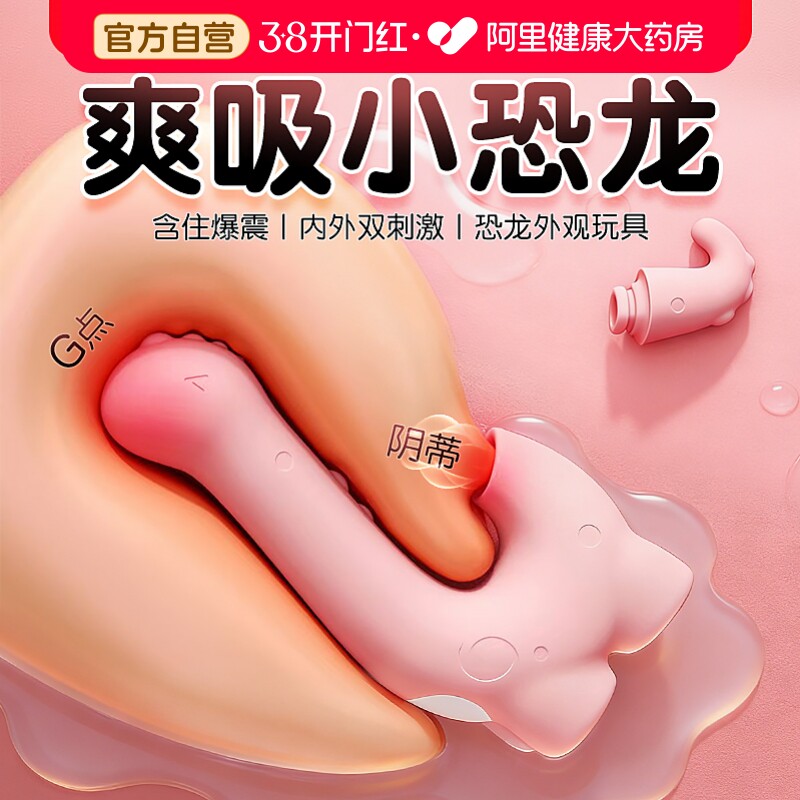 吮吸跳蛋女生玩具女性阴蒂秒潮自慰器成人情趣用品震动小海豹怪兽