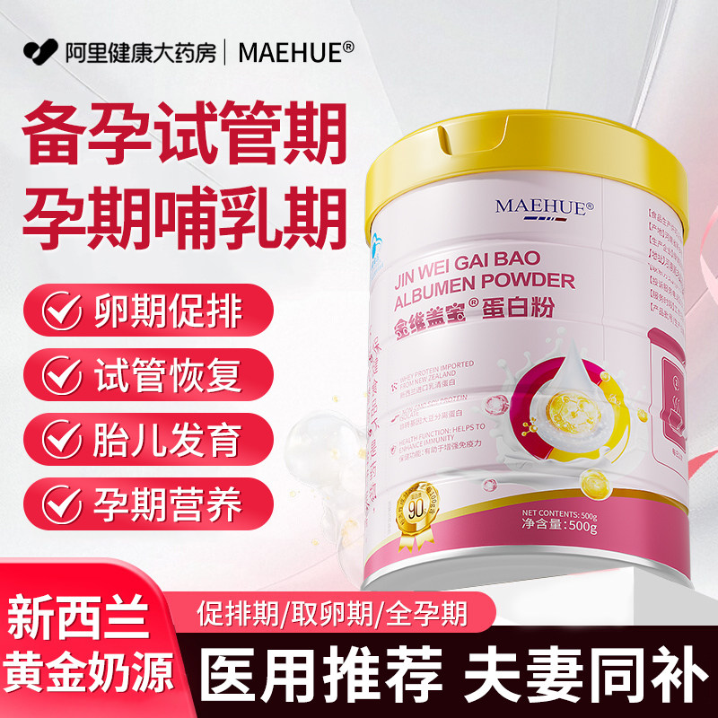 【备孕试管期】【孕妇品质级】