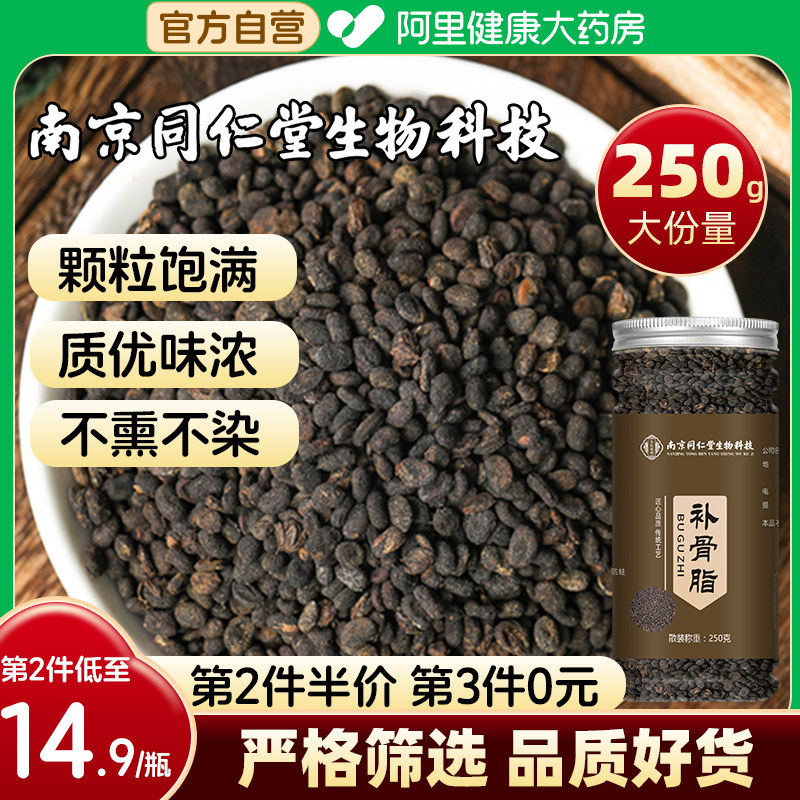 补骨脂中非野生药材补骨脂搭续断黄精韭菜籽官方旗舰店