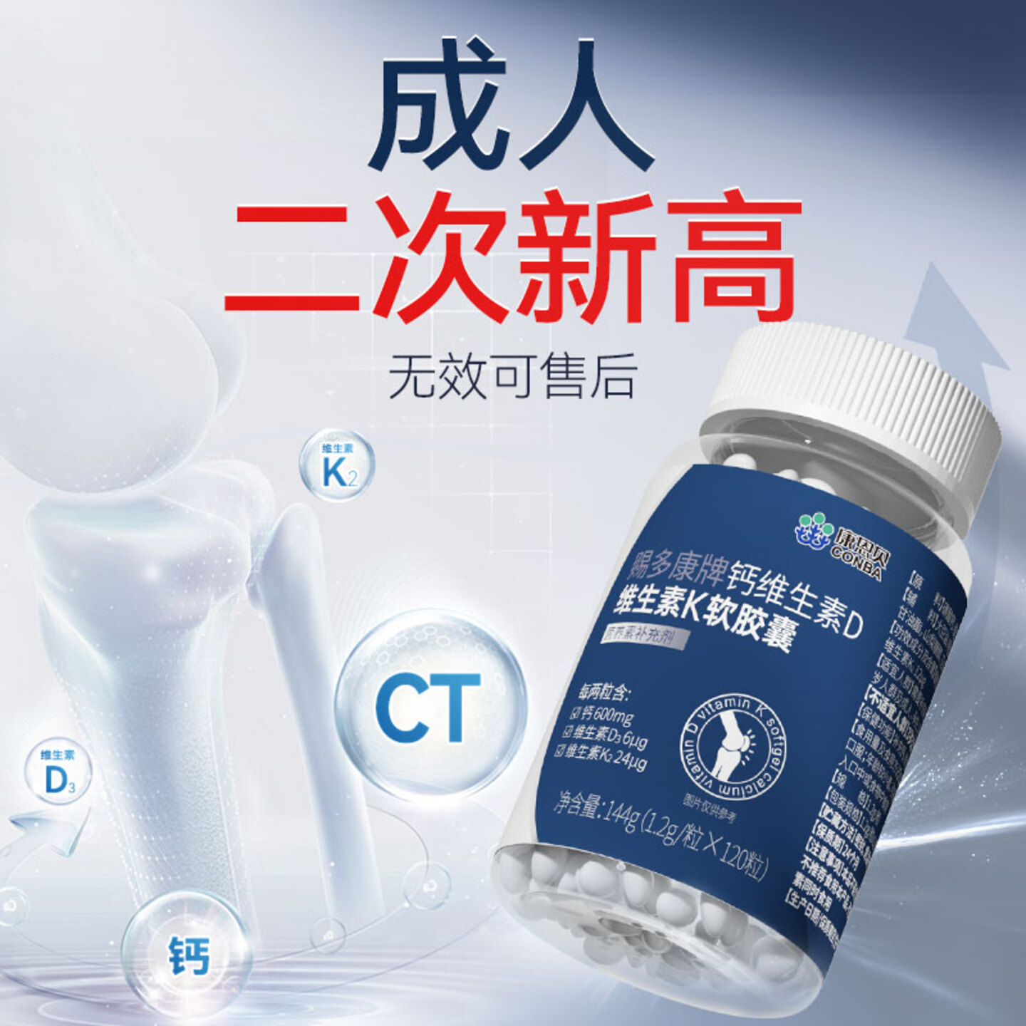 成年人钙片长高青少年18岁20以上维生素dk搭赖氨酸生长素补钙长高