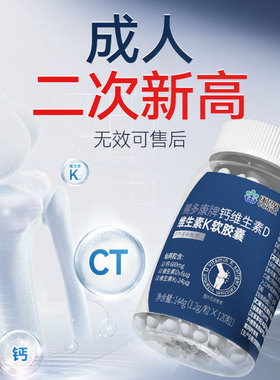 成年人钙片长高青少年18岁20以上维生素dk搭赖氨酸生长素补钙长高