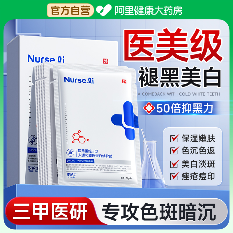 央ma力荐|美白补水面膜第一名