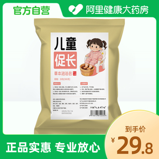 儿童泡脚药包助长高小孩青少年中药泡澡艾草长个子神器宝宝足浴包