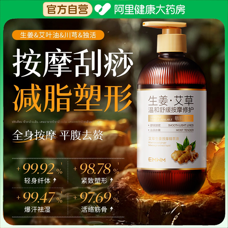 【医美级】紧致塑曲线精油第1名图片