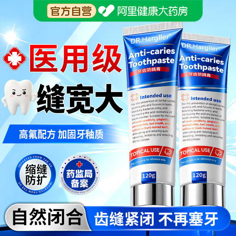牙缝宽大修复神器修补门牙齿缝隙塞牙填充膏固齿脱敏漏风楔状缺损