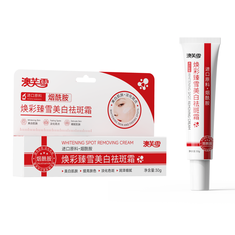 澳芙雪【阿里健康自营】澳芙雪焕彩臻雪美白祛斑霜30g/盒,美容护肤/美体/精油,乳液/面霜,淘宝优惠券,粉丝福利购,淘宝优惠卷