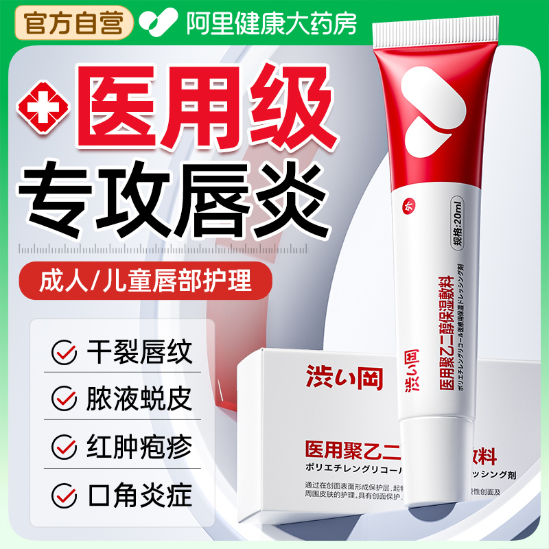 【日本专研】1抹消唇炎不复返