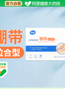 隆畅绑带拉合型 （6cmX7cm)  2片