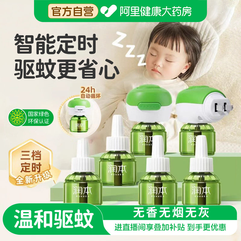 2026年儿童蚊香哪个牌子好，儿童蚊香十大品牌排行榜与选购避坑指南