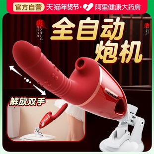 新款炮机女性高潮专用成人玩具情趣女用品自慰器神器震动棒打桩机