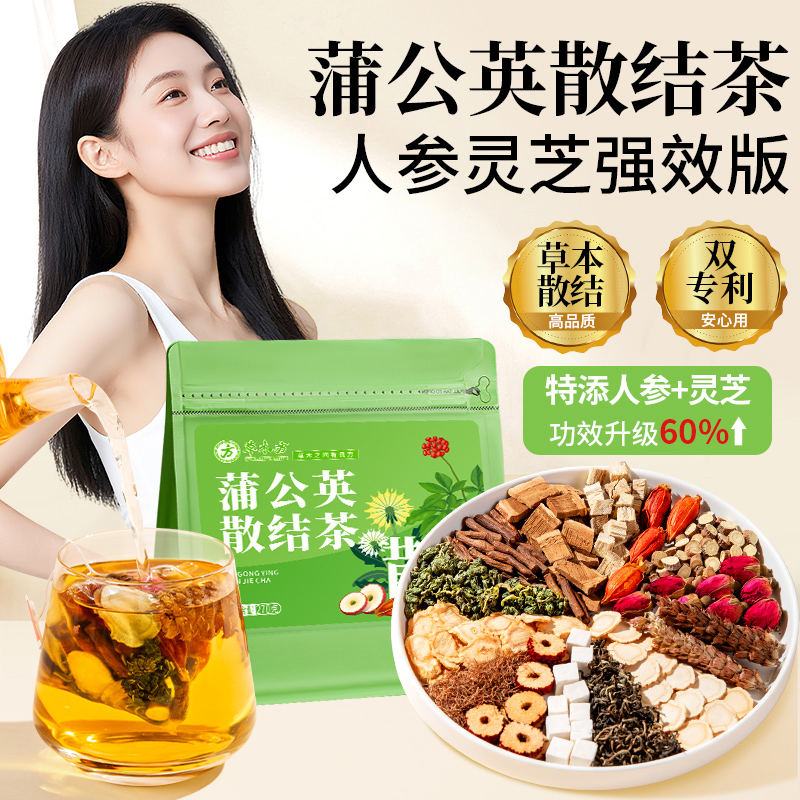 蒲公英玫瑰花茶养生茶节乳節房腺夏枯草猫爪草搭散結片官方正品