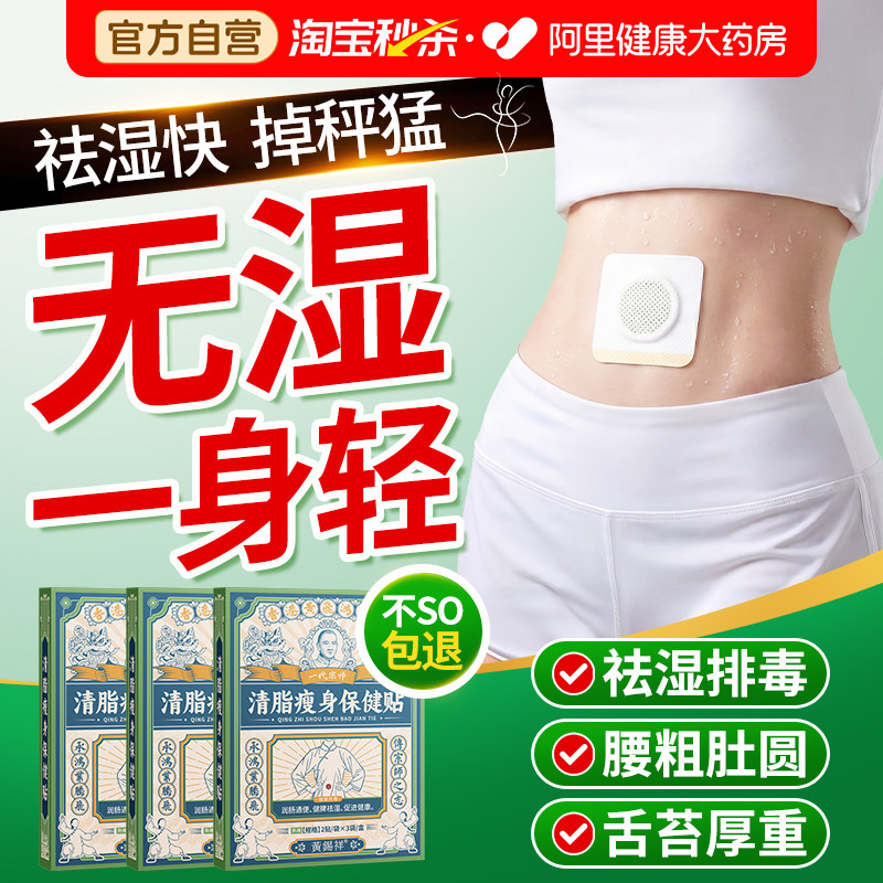 艾灸艾草肚脐贴燃减脂去湿胖祛湿气排毒排体内湿寒廋肚子小腹神器